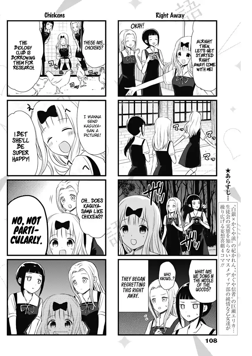 We Want To Talk About Kaguya Chapter 26 3